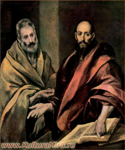 Доменико Эль Греко. Апостолы Петр и Павел